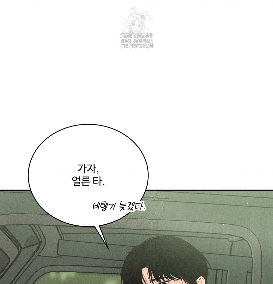 payment-for-the-ride-raw-chap-43-100