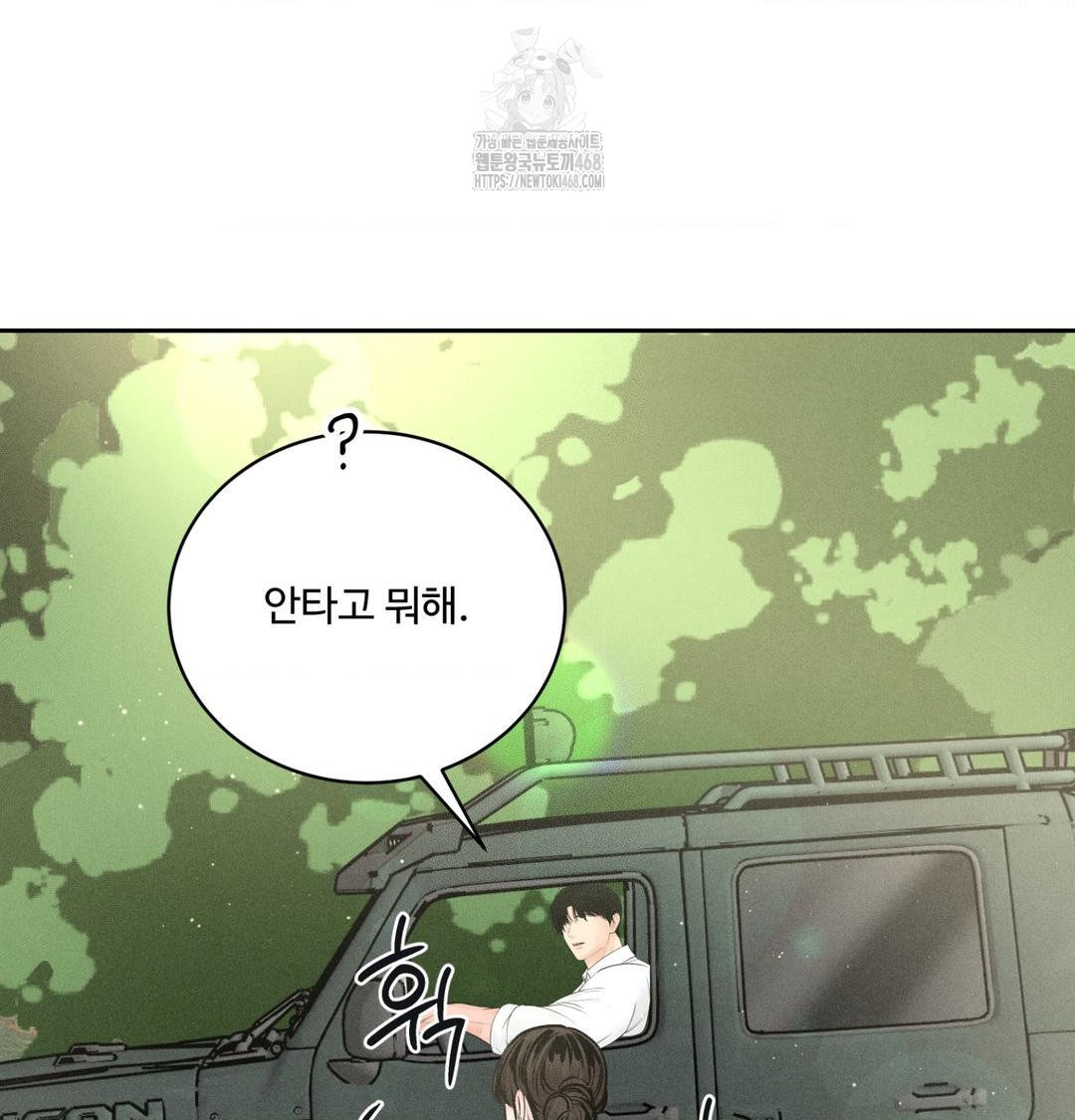 payment-for-the-ride-raw-chap-43-102