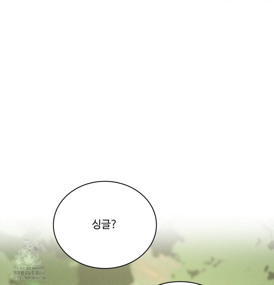 payment-for-the-ride-raw-chap-43-110
