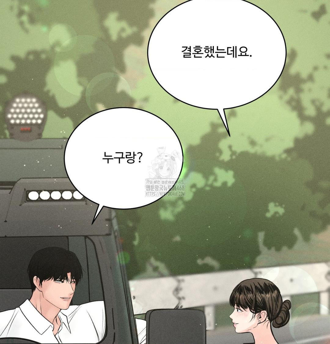 payment-for-the-ride-raw-chap-43-111