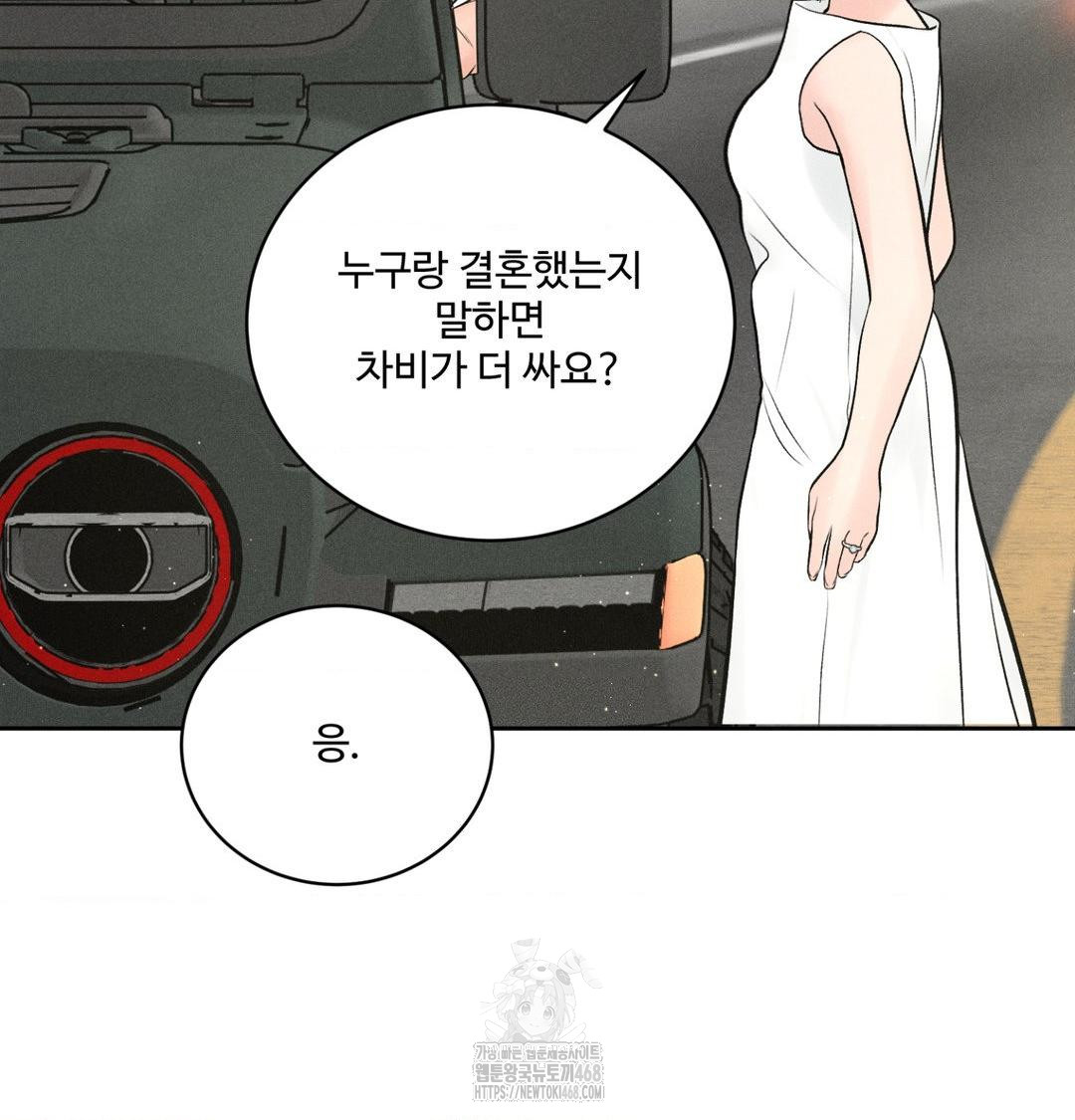 payment-for-the-ride-raw-chap-43-112