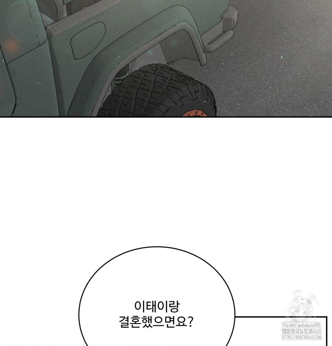 payment-for-the-ride-raw-chap-43-114