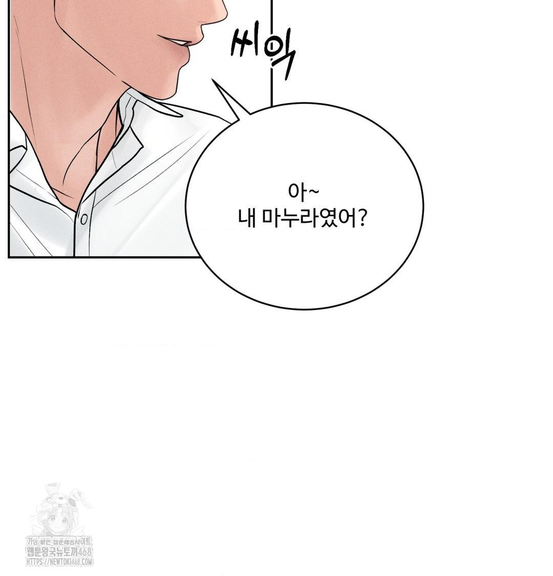 payment-for-the-ride-raw-chap-43-116