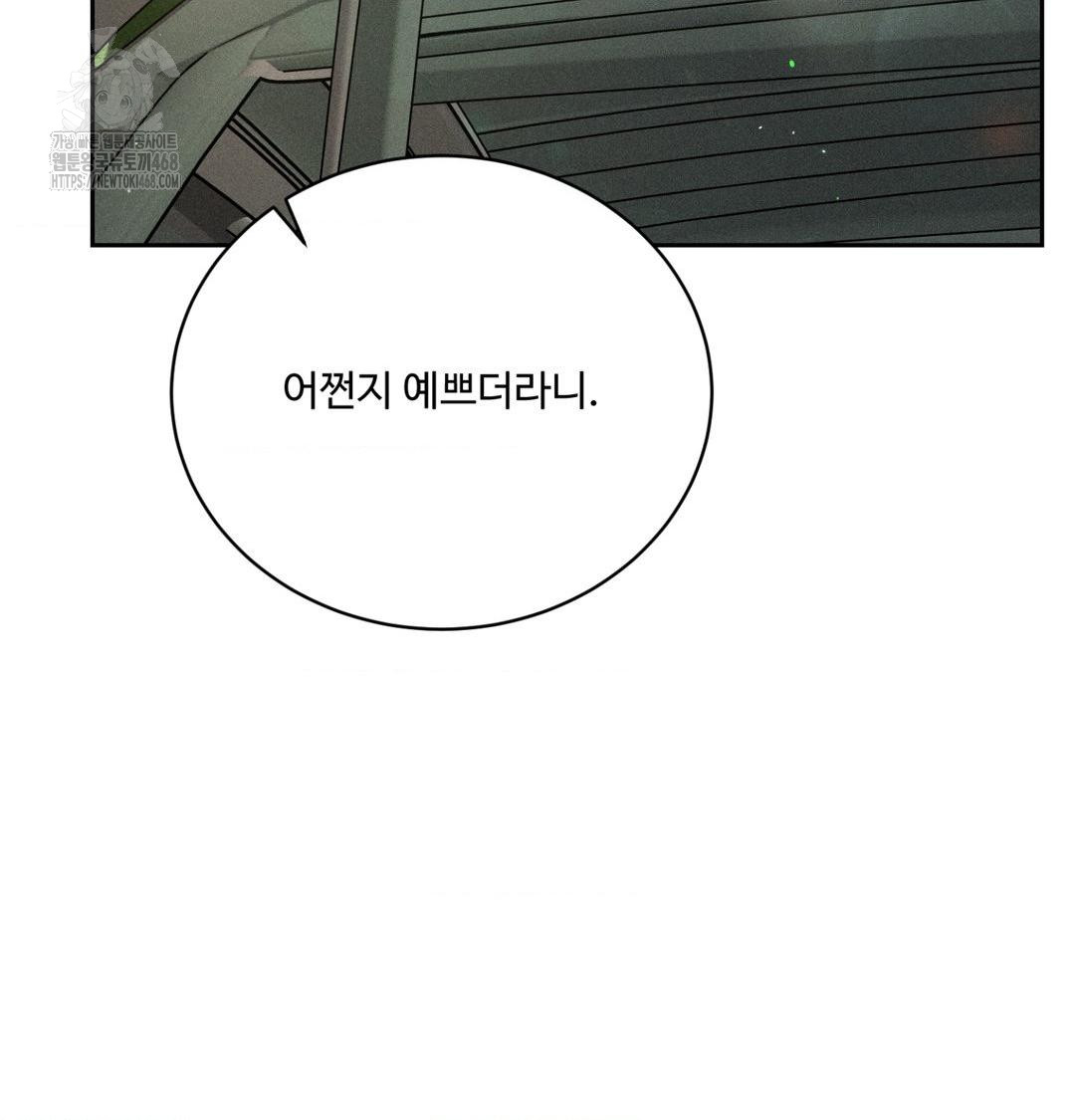 payment-for-the-ride-raw-chap-43-118