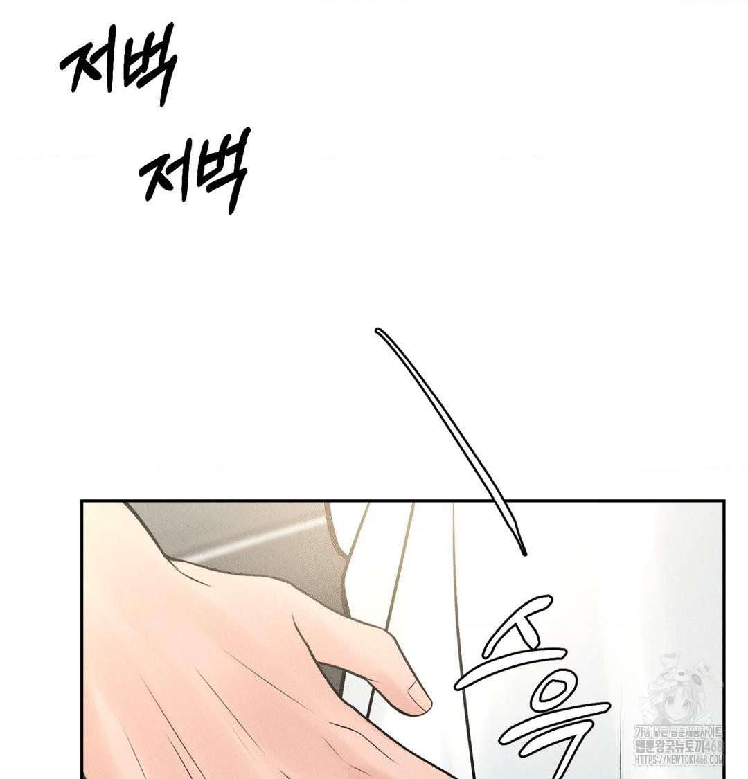 payment-for-the-ride-raw-chap-43-119