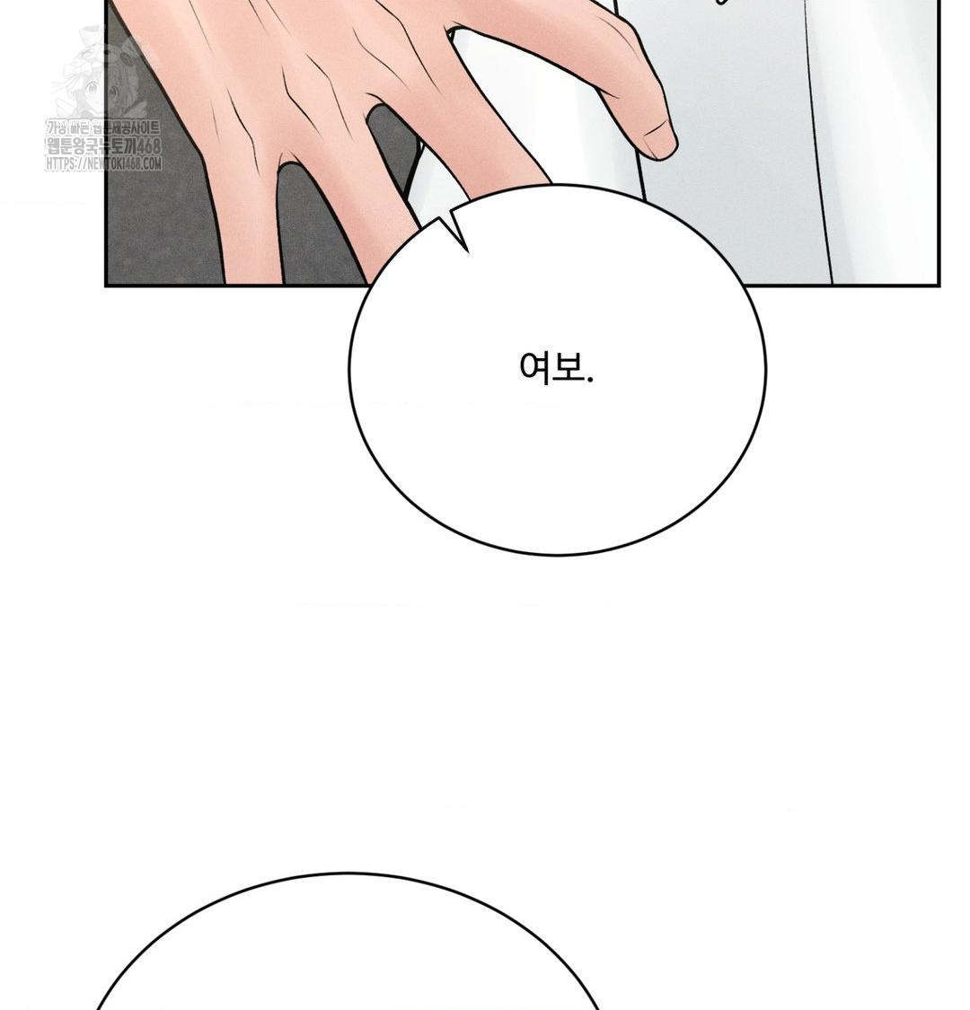 payment-for-the-ride-raw-chap-43-120