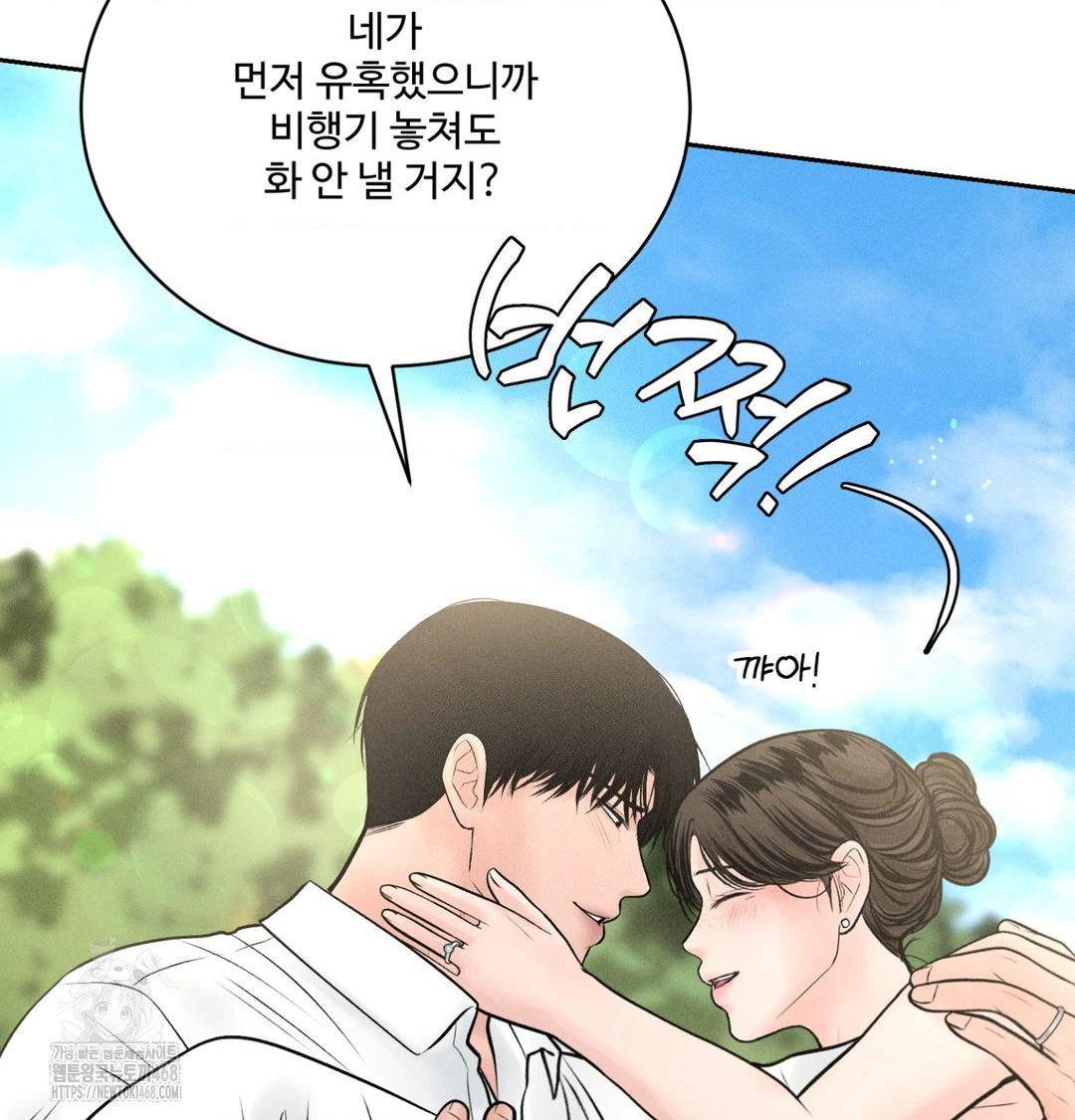 payment-for-the-ride-raw-chap-43-121