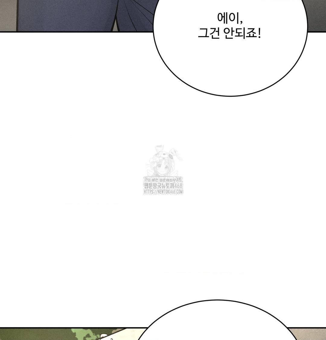 payment-for-the-ride-raw-chap-43-123