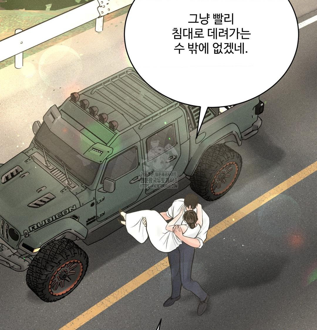 payment-for-the-ride-raw-chap-43-124