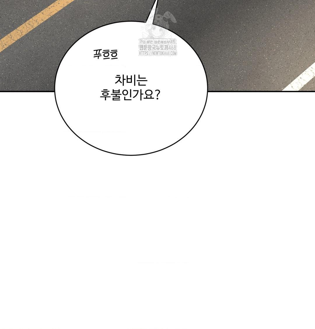 payment-for-the-ride-raw-chap-43-125