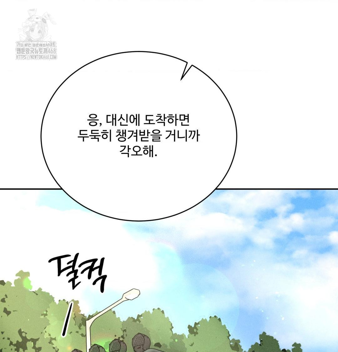 payment-for-the-ride-raw-chap-43-126