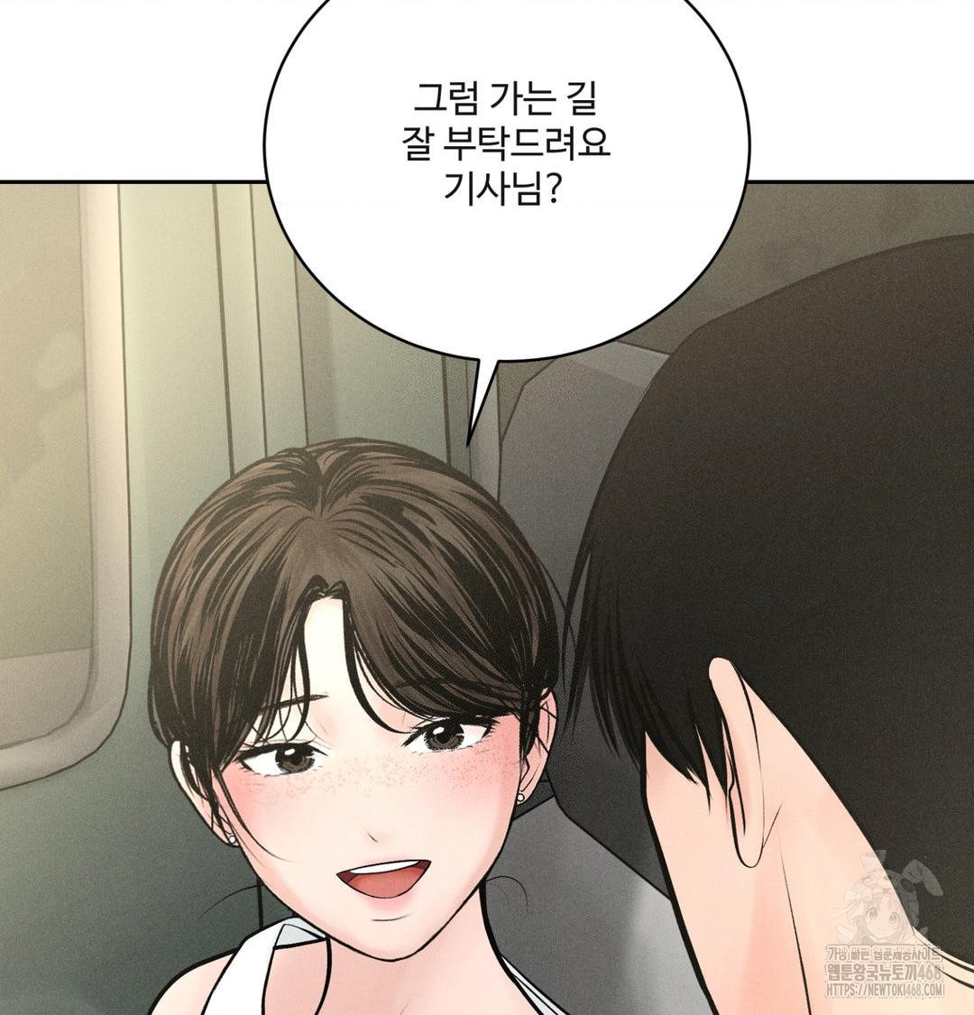payment-for-the-ride-raw-chap-43-128