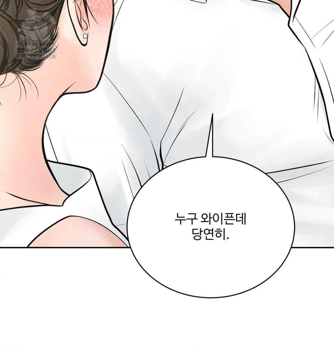 payment-for-the-ride-raw-chap-43-131