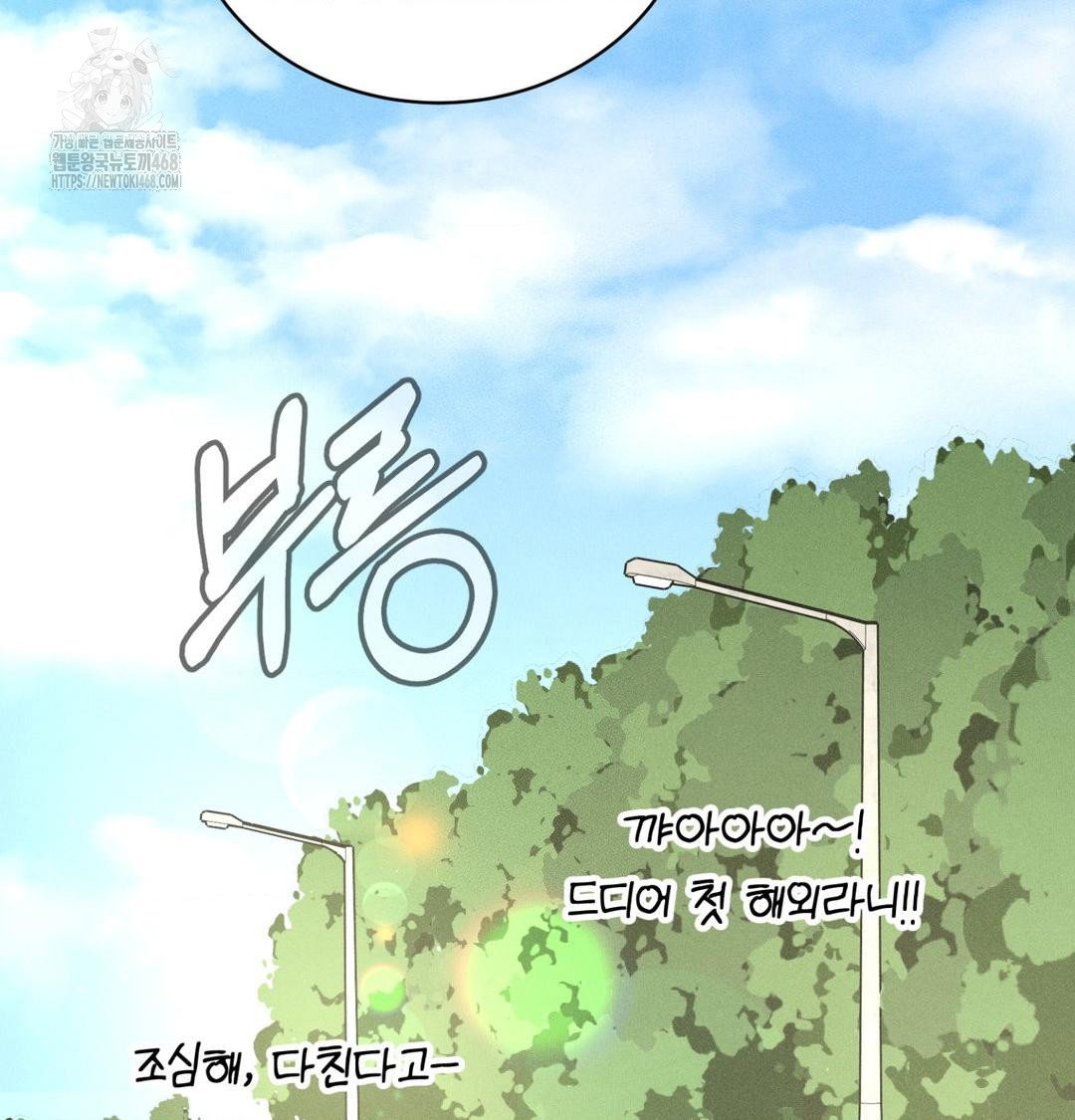 payment-for-the-ride-raw-chap-43-135
