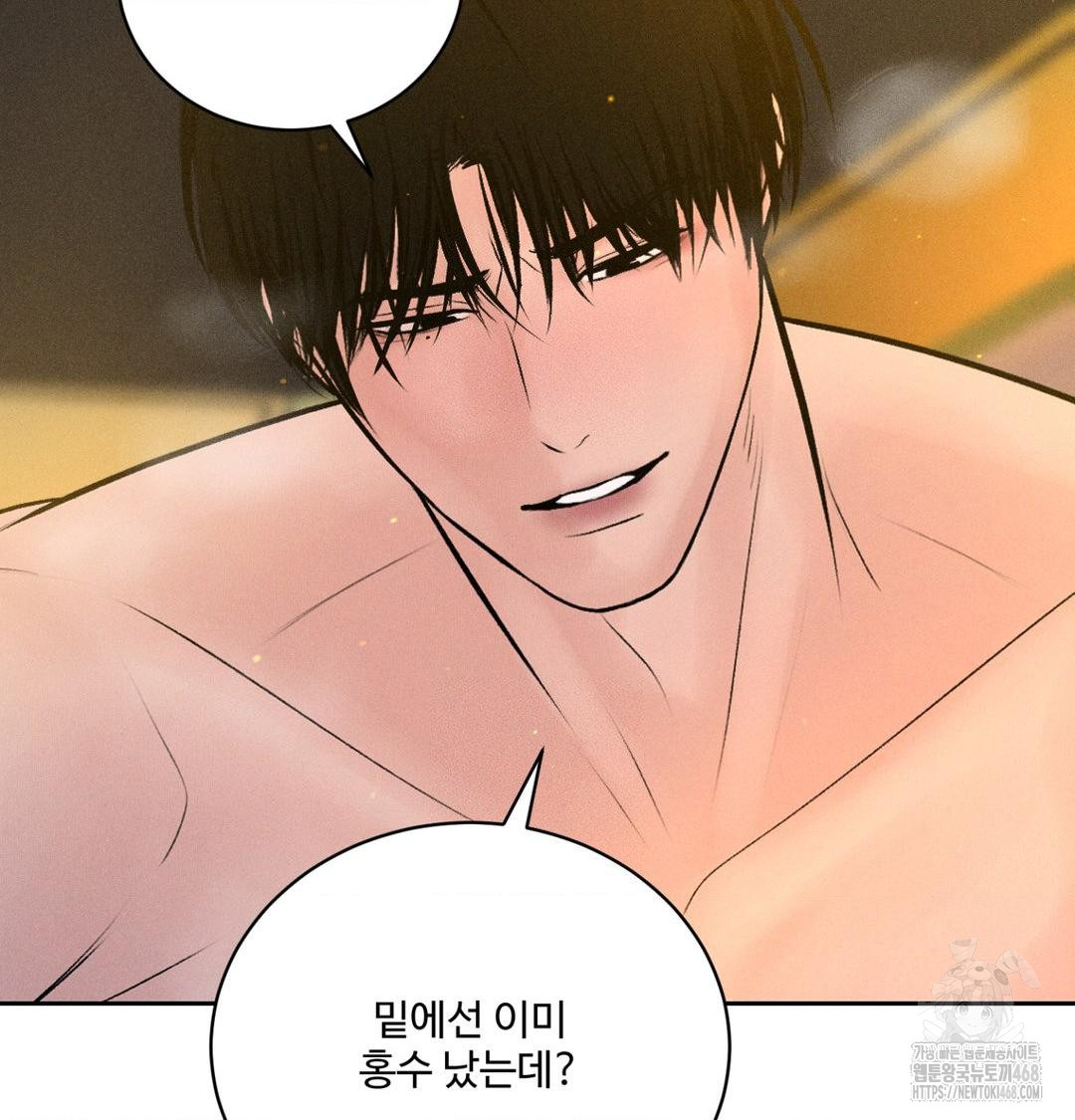 payment-for-the-ride-raw-chap-43-14