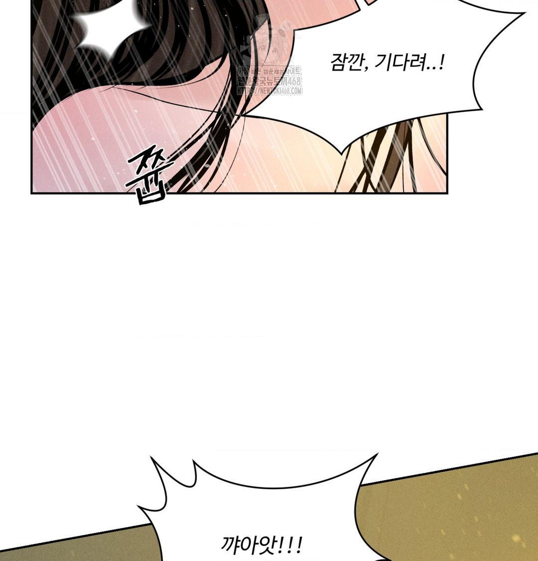 payment-for-the-ride-raw-chap-43-21