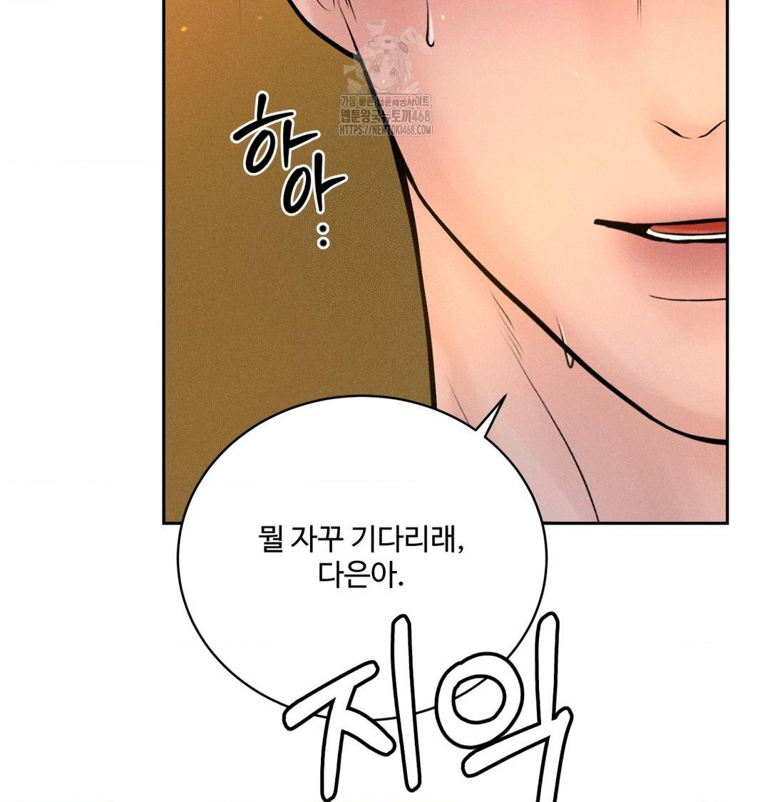 payment-for-the-ride-raw-chap-43-25