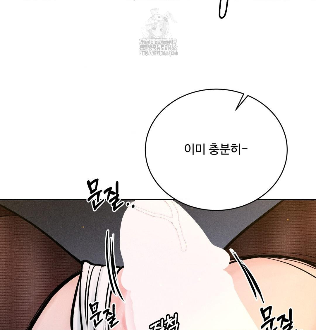 payment-for-the-ride-raw-chap-43-26