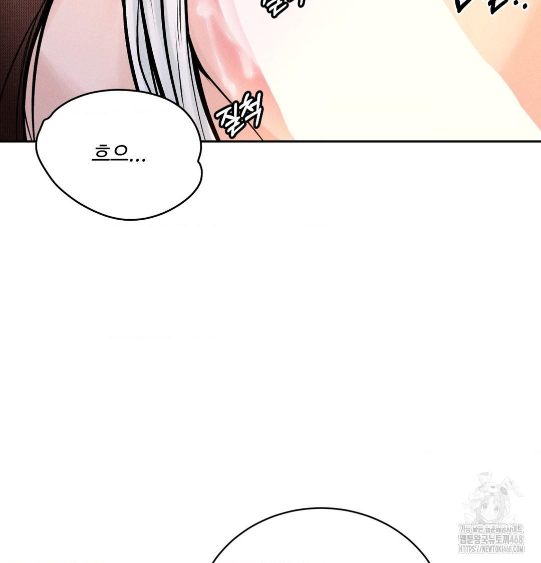 payment-for-the-ride-raw-chap-43-27