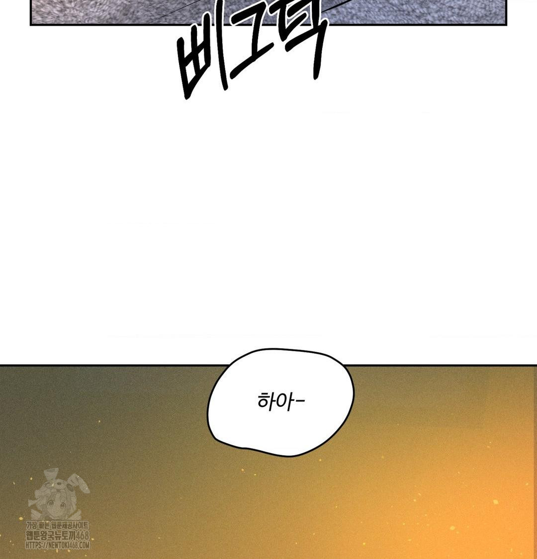 payment-for-the-ride-raw-chap-43-3