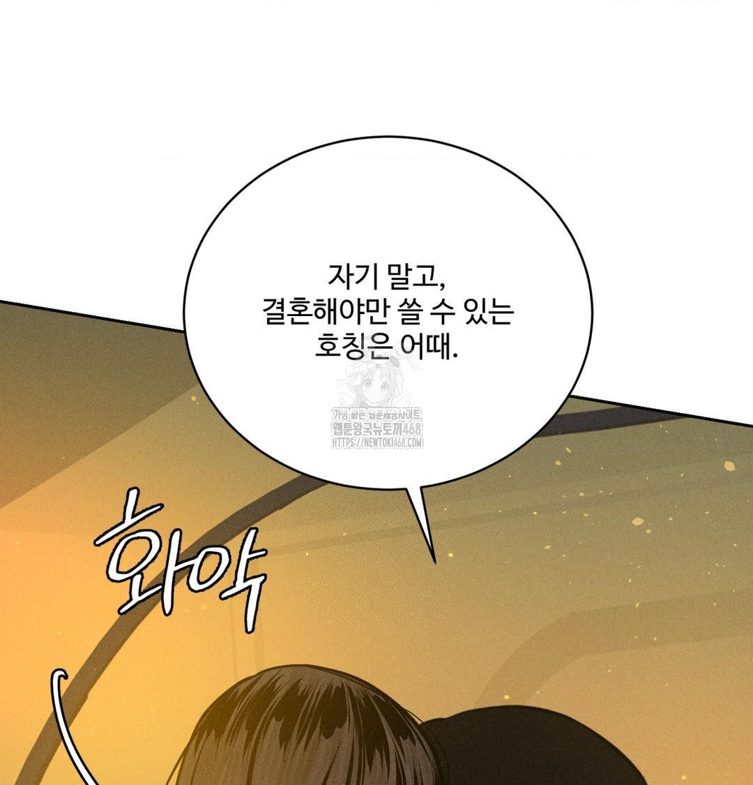 payment-for-the-ride-raw-chap-43-40