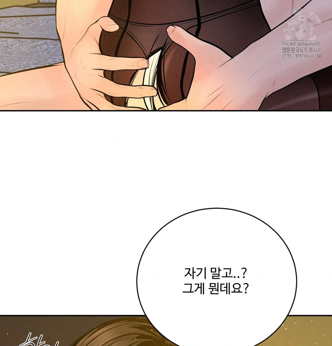 payment-for-the-ride-raw-chap-43-42
