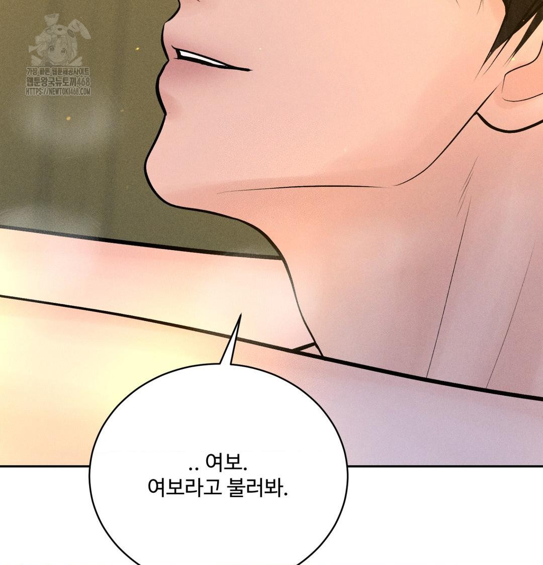 payment-for-the-ride-raw-chap-43-45