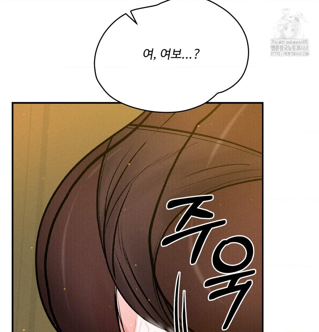 payment-for-the-ride-raw-chap-43-48