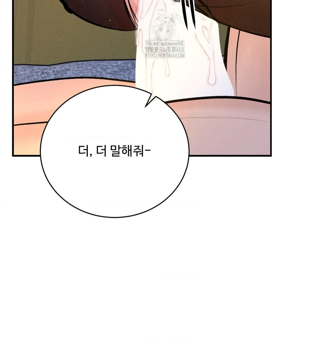 payment-for-the-ride-raw-chap-43-49