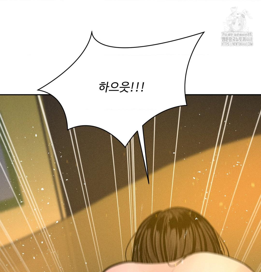 payment-for-the-ride-raw-chap-43-50