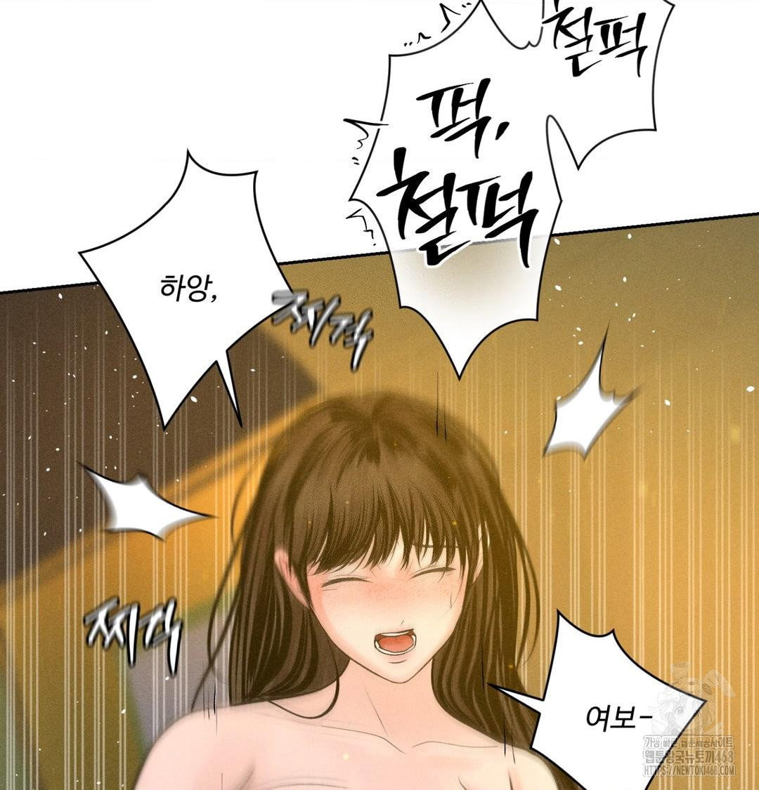payment-for-the-ride-raw-chap-43-53