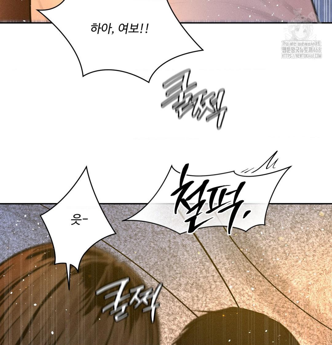 payment-for-the-ride-raw-chap-43-55