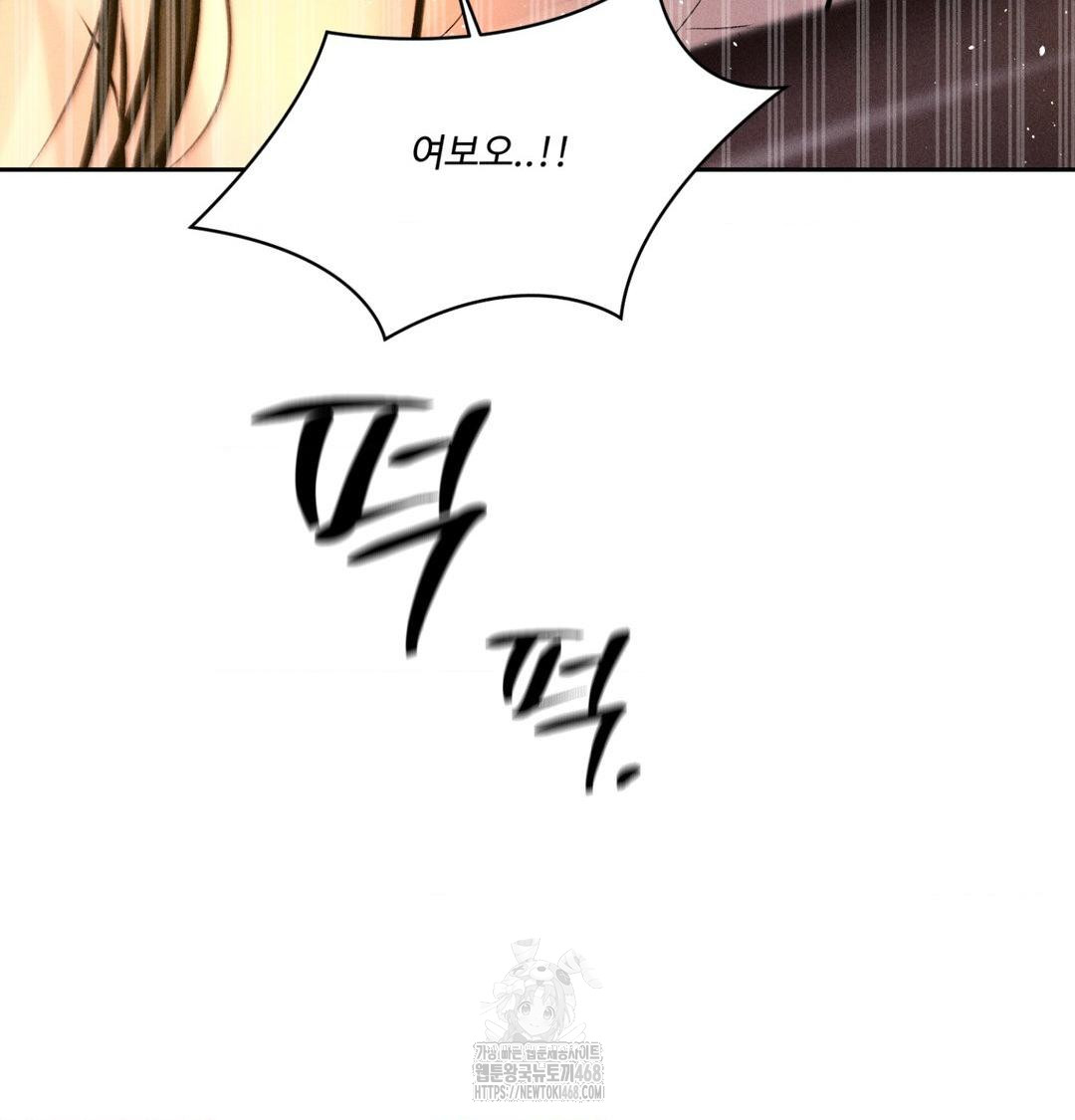 payment-for-the-ride-raw-chap-43-57