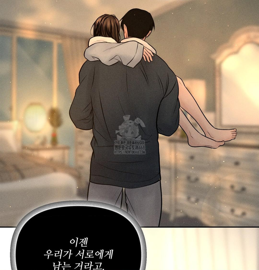 payment-for-the-ride-raw-chap-43-62