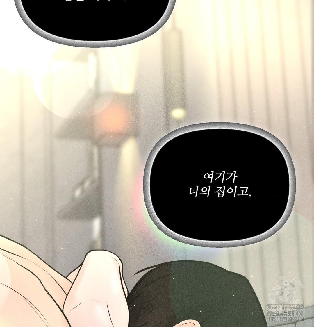 payment-for-the-ride-raw-chap-43-63