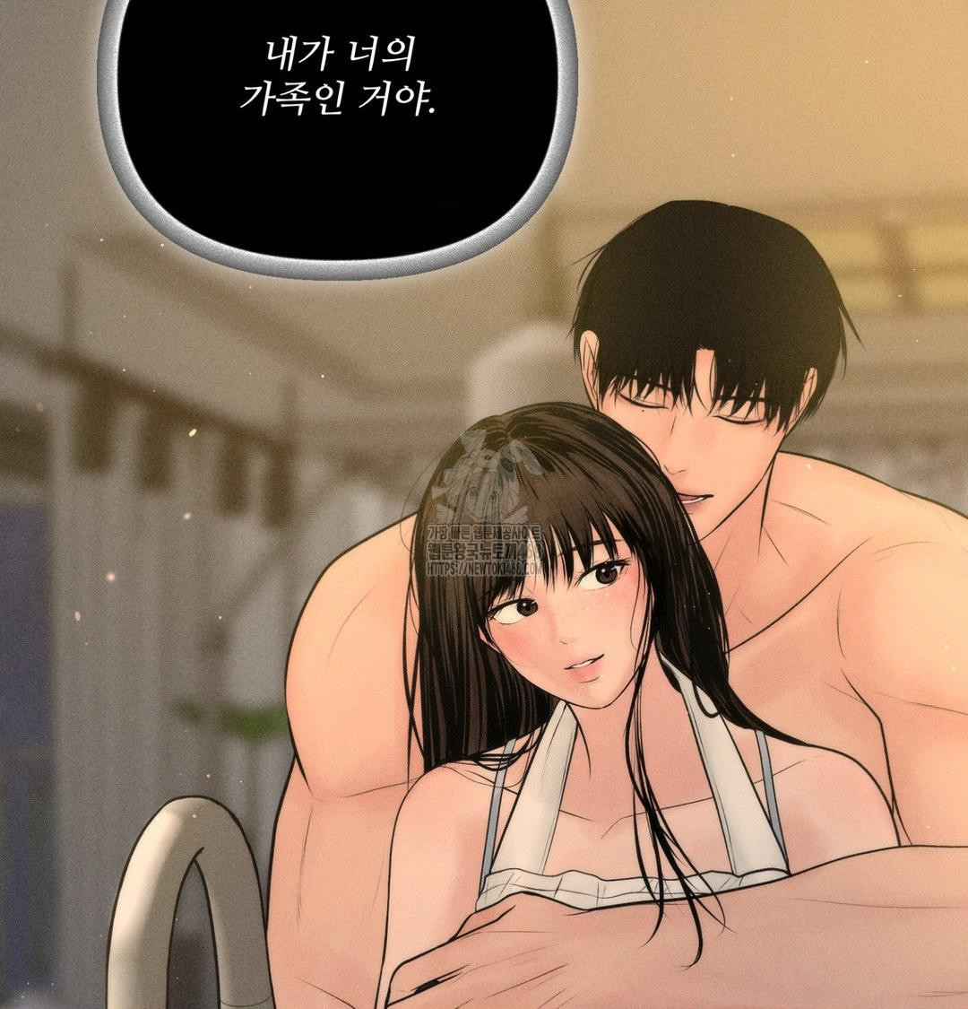 payment-for-the-ride-raw-chap-43-65