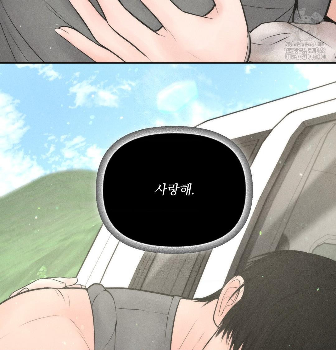 payment-for-the-ride-raw-chap-43-68