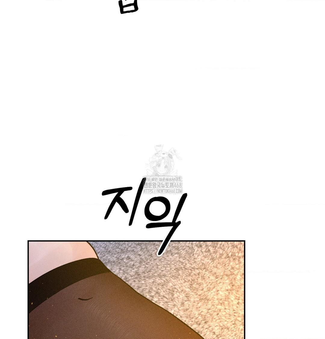 payment-for-the-ride-raw-chap-43-7