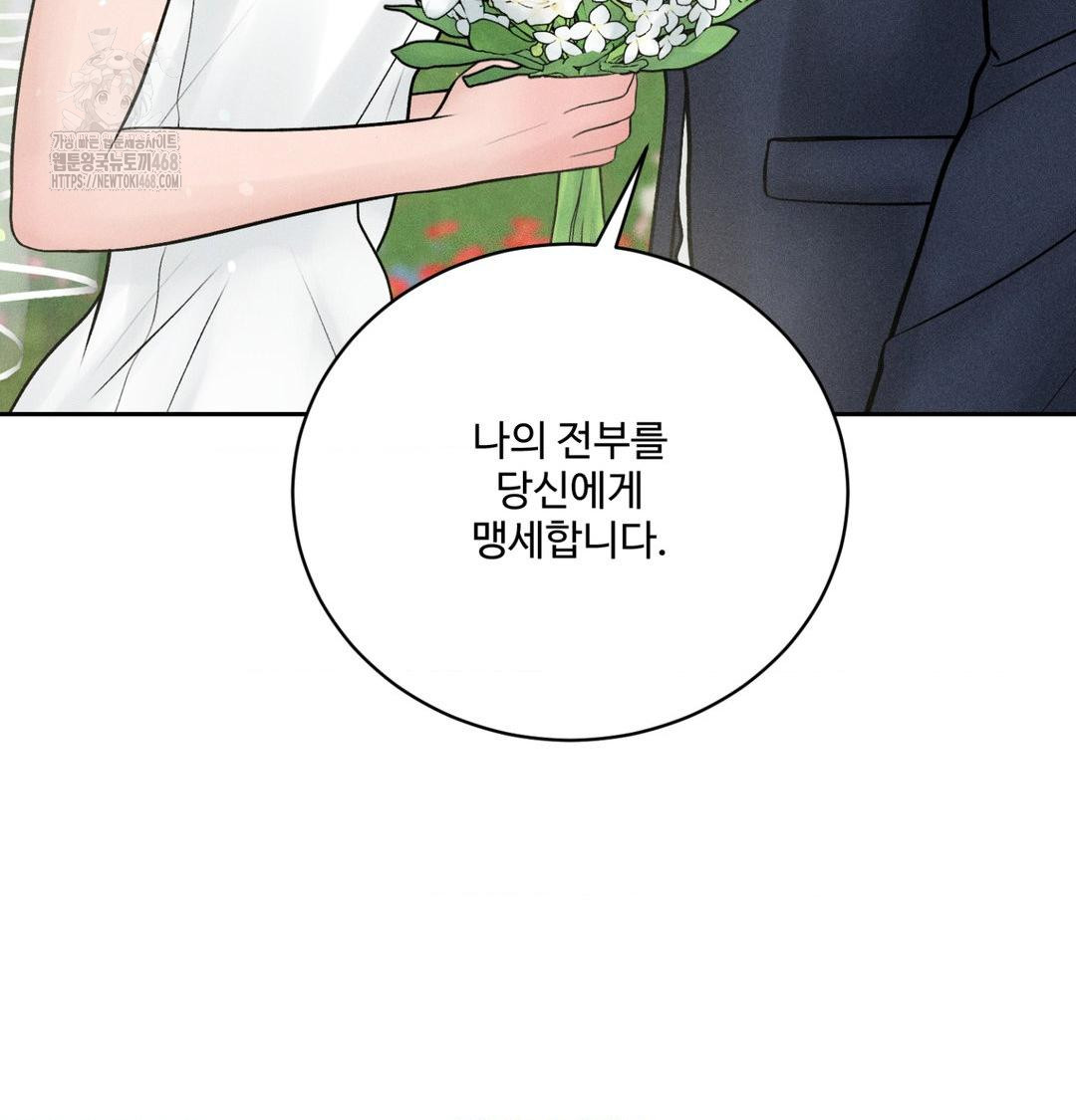 payment-for-the-ride-raw-chap-43-81