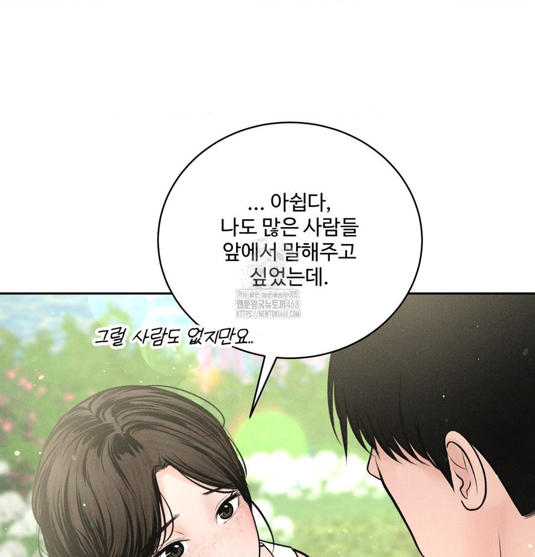payment-for-the-ride-raw-chap-43-84
