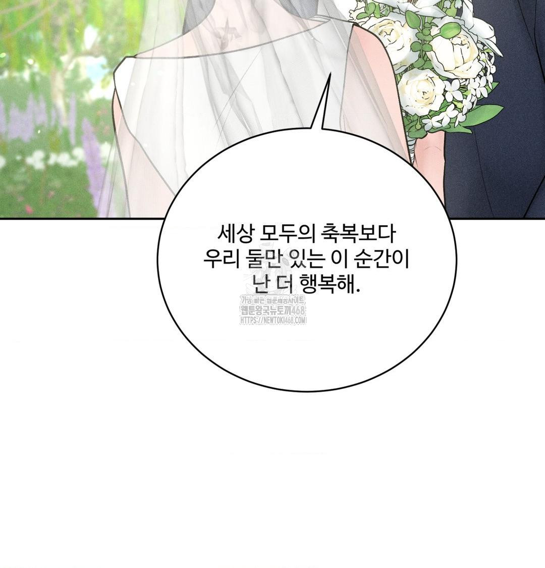 payment-for-the-ride-raw-chap-43-87