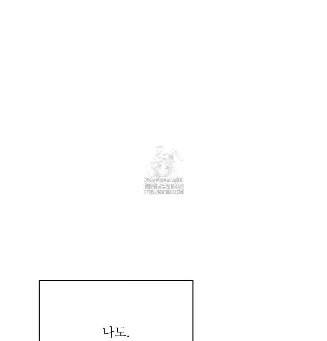 payment-for-the-ride-raw-chap-43-90