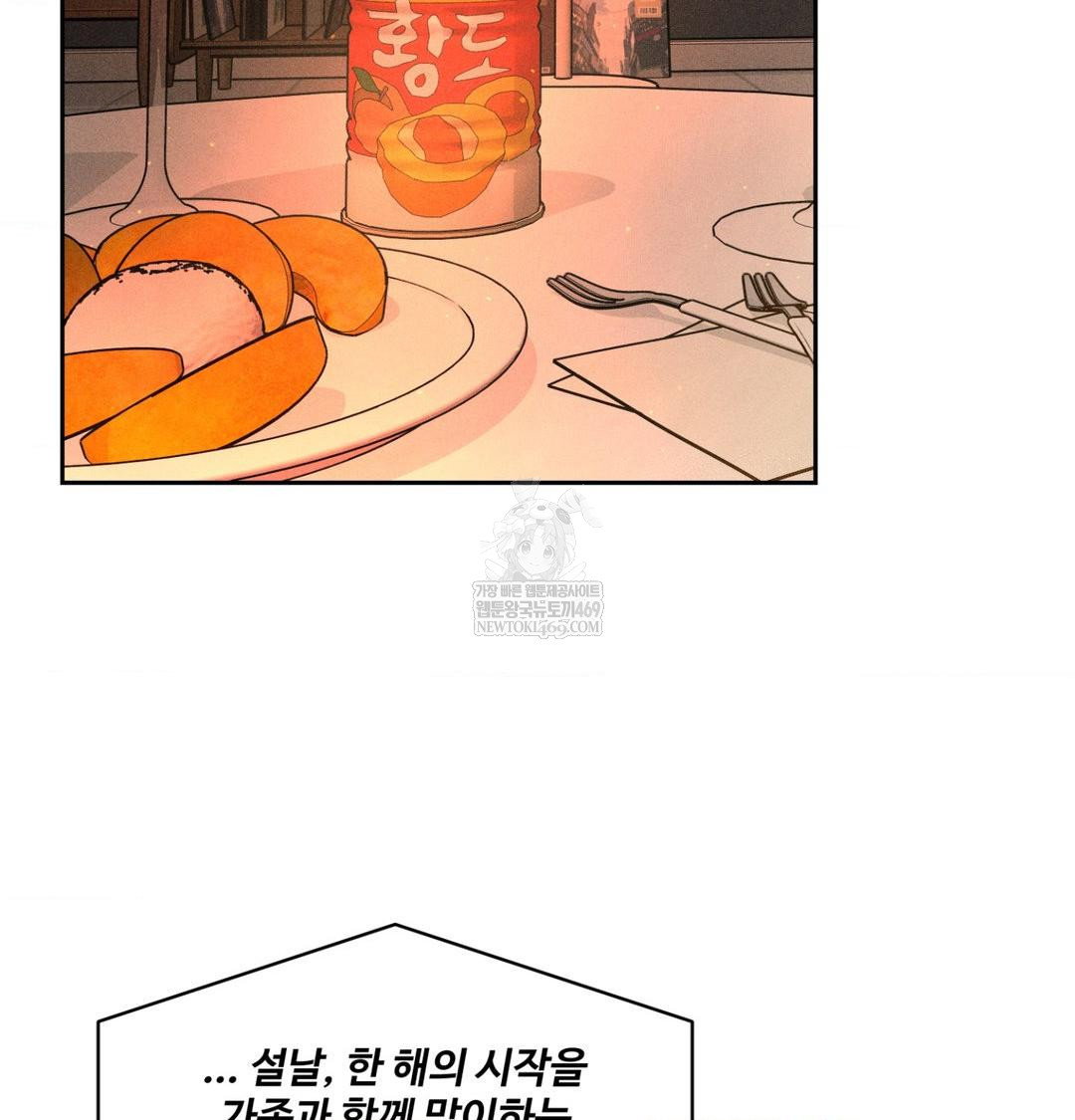 payment-for-the-ride-raw-chap-44-1