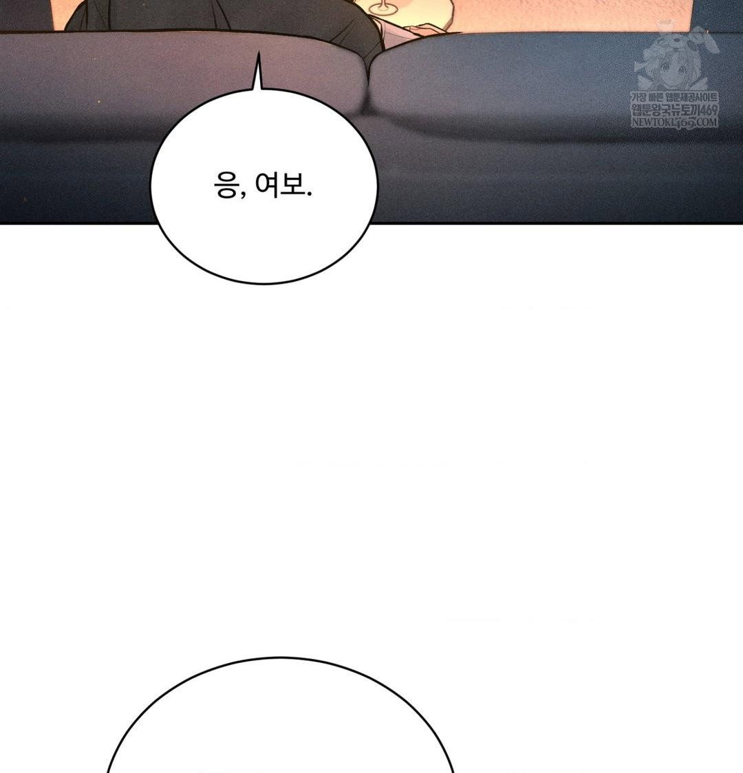 payment-for-the-ride-raw-chap-44-3