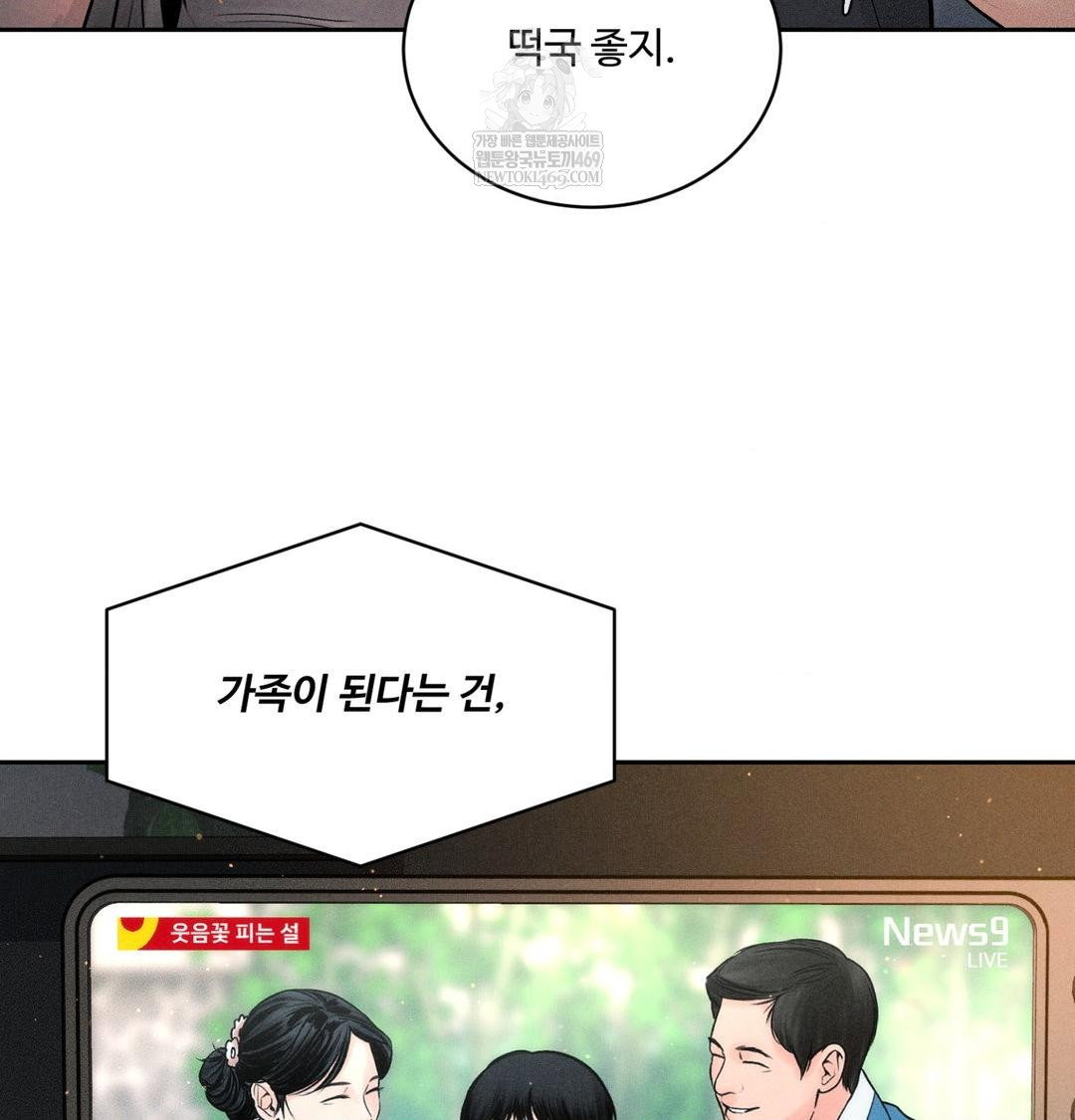 payment-for-the-ride-raw-chap-44-5