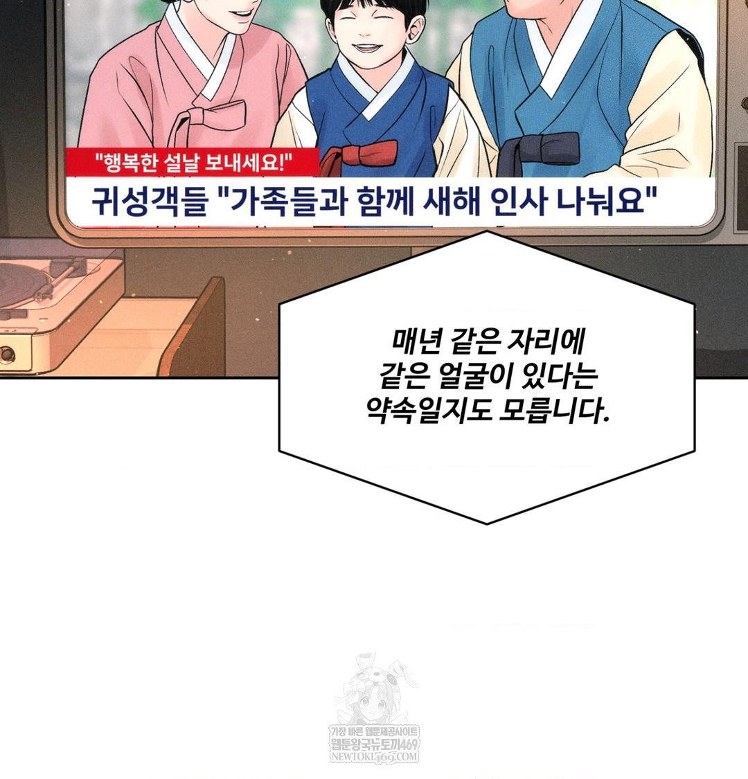 payment-for-the-ride-raw-chap-44-6