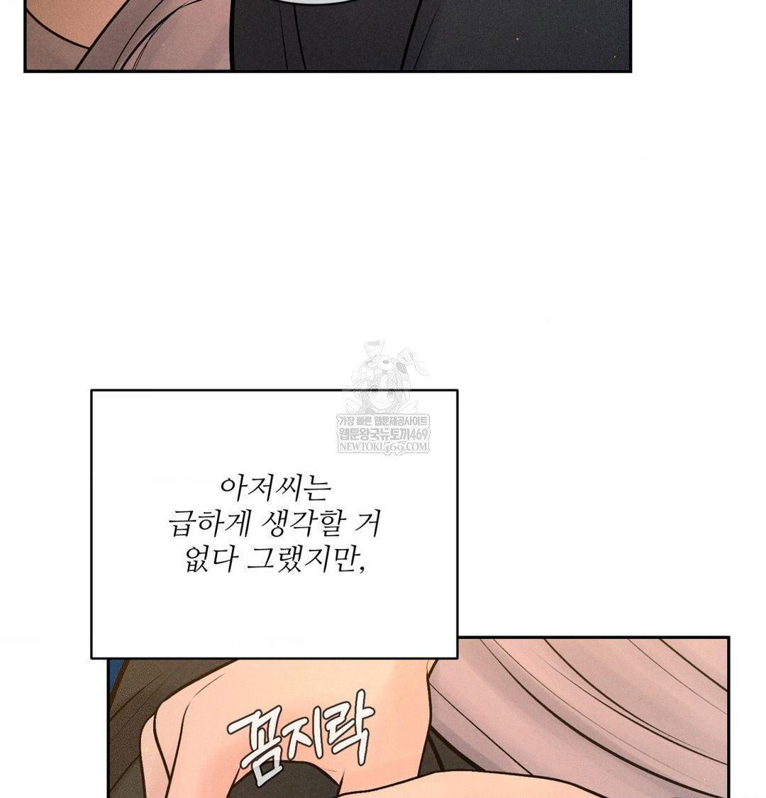 payment-for-the-ride-raw-chap-44-8