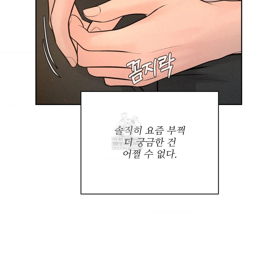 payment-for-the-ride-raw-chap-44-9