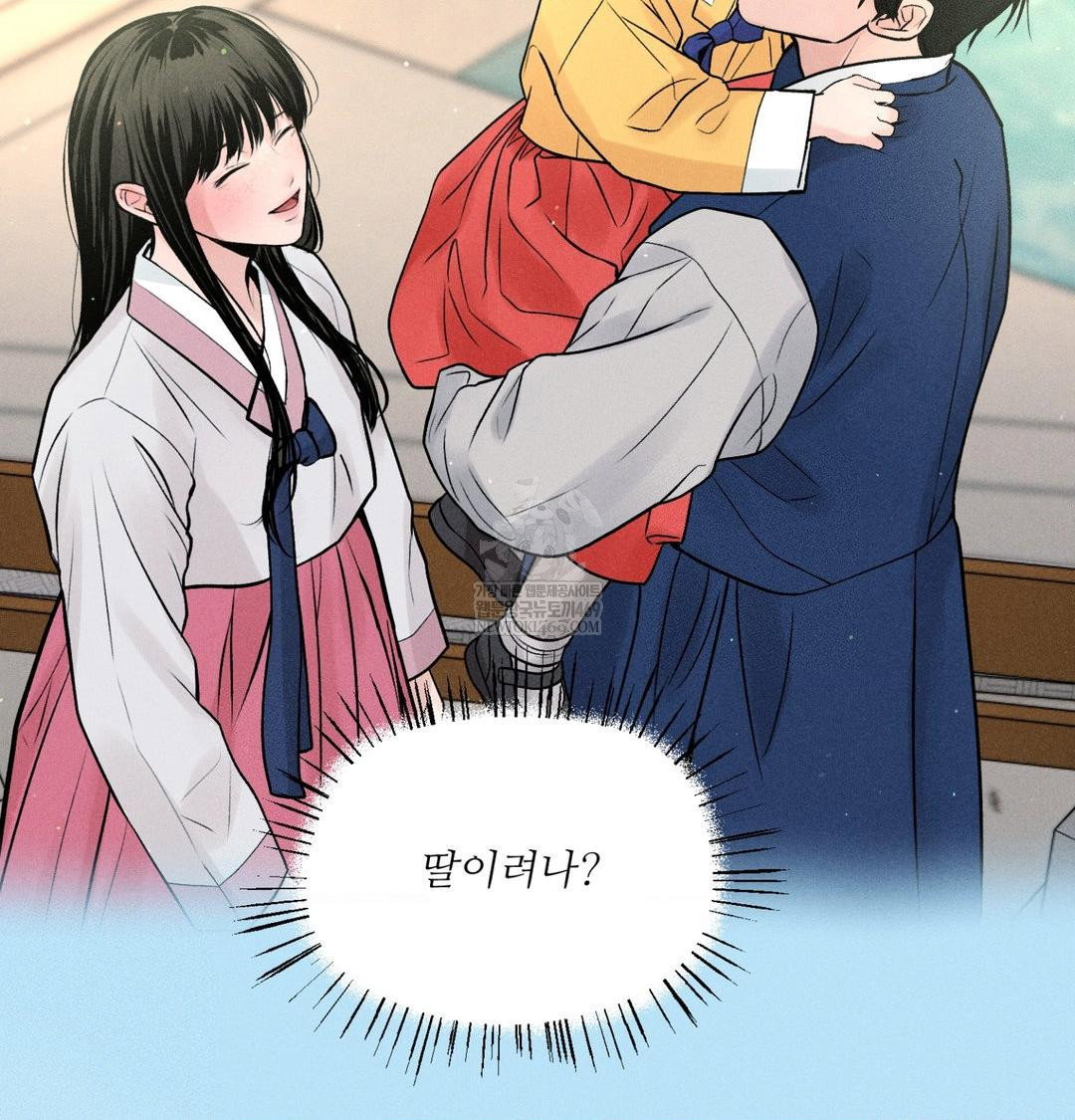 payment-for-the-ride-raw-chap-44-11