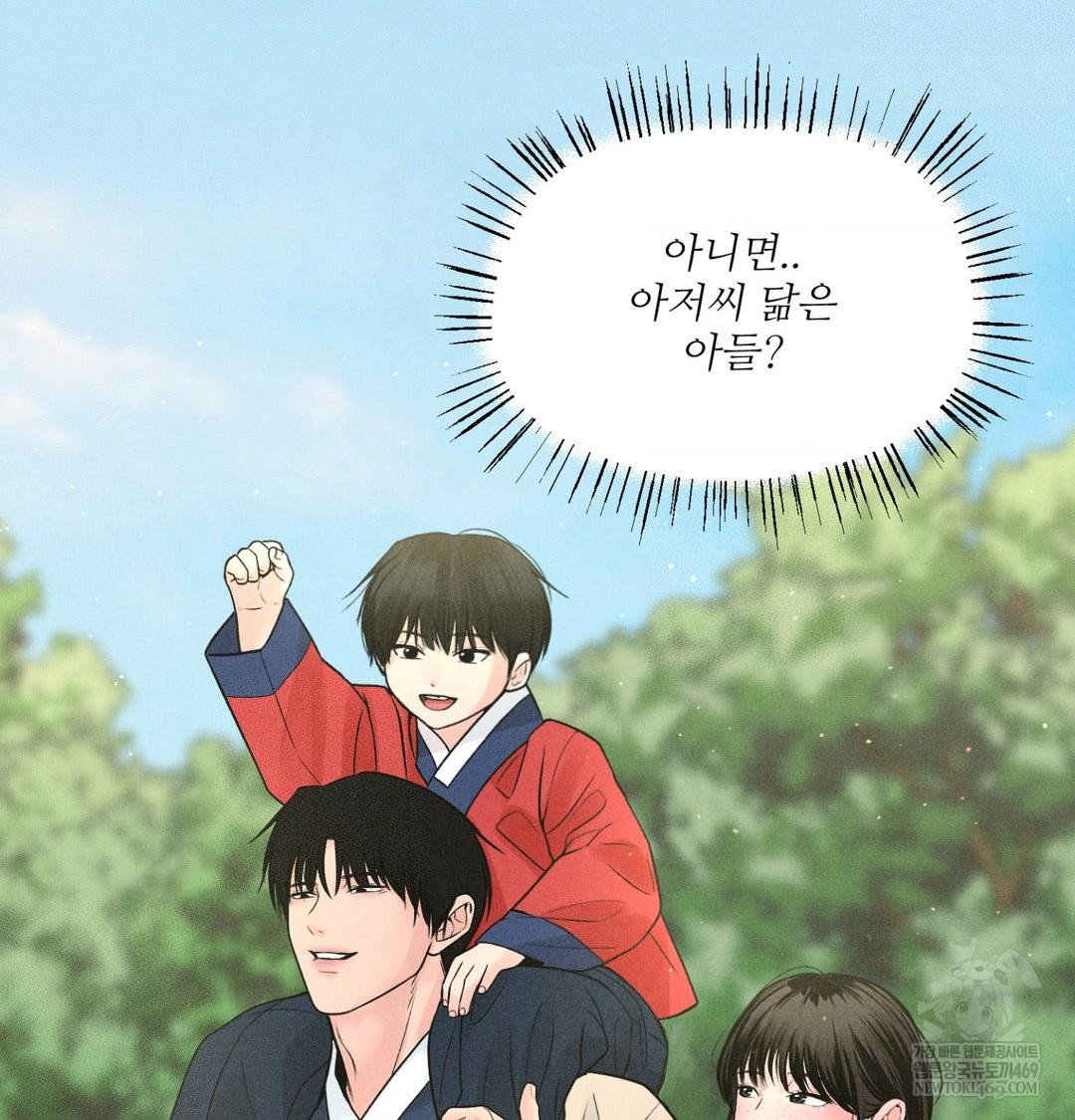 payment-for-the-ride-raw-chap-44-12